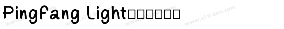 PingFang Light字体转换